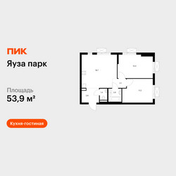 Планировка двухкомнатной(квартира) площадью 53.9 квадратных метров в ЖК “ЖК Яуза Парк (Мытищи)”