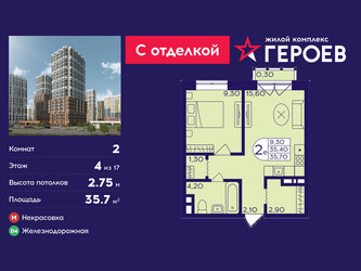 Планировка двухкомнатной(квартира) площадью 35.7 квадратных метров в ЖК “ЖК Героев”