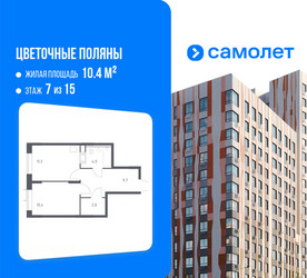 Планировка однокомнатной(квартира) площадью 38.2 квадратных метров в ЖК “ЖК Цветочные Поляны”