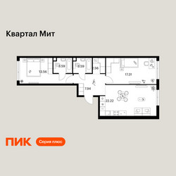 Планировка двухкомнатной(квартира) площадью 70.77 квадратных метров в ЖК “Квартал Мит”