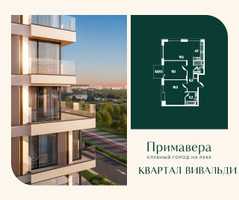 Планировка трехкомнатной(квартира) площадью 78.6 квадратных метров в “Клубный город на реке Примавера”