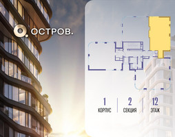 Планировка двухкомнатной(квартира) площадью 90.12 квадратных метров в “ЖК Остров”