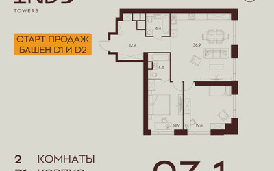 Планировка двухкомнатной(квартира) площадью 93.1 квадратных метров в ЖК “ЖК INDY Towers (Инди Тауэрс)”