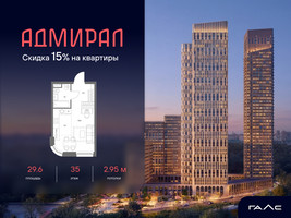 Планировка однокомнатной(квартира) площадью 29.6 квадратных метров в “ЖК Адмирал”