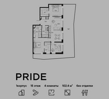 Планировка 4+ комнатной(квартира) площадью 102.4 квадратных метров в “ЖК PRIDE (Прайд)”