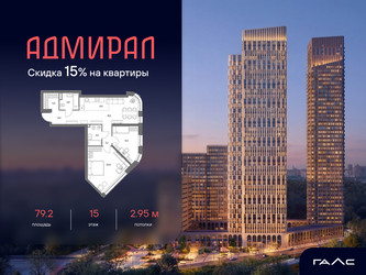 Планировка трехкомнатной(квартира) площадью 79.2 квадратных метров в ЖК “ЖК Адмирал”