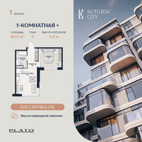 Планировка студии(квартира) площадью 42.5 квадратных метров в “Кутузов Сити”