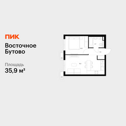Планировка однокомнатной(квартира) площадью 35.9 квадратных метров в ЖК “ЖК Восточное Бутово”