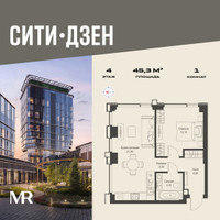 Планировка однокомнатной(квартира) площадью 45.3 квадратных метров в “Мультиквартал СИТИДЗЕН”