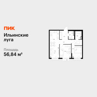 Планировка двухкомнатной(квартира) площадью 56.84 квадратных метров в “ЖК Ильинские луга”