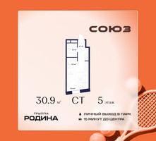 Планировка студии(квартира) площадью 30.9 квадратных метров в “ЖК Союз (СВАО)”