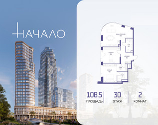 Планировка двухкомнатной(квартира) площадью 108.5 квадратных метров в ЖК “ЖК Начало”