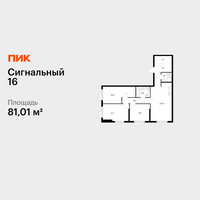 Планировка трехкомнатной(квартира) площадью 81.01 квадратных метров в “ЖК Сигнальный 16”