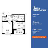 Планировка однокомнатной(квартира) площадью 36.4 квадратных метров в “ЖК 1-й Химкинский (Первый Химкинский)”