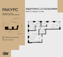 Планировка двухкомнатной(квартира) площадью 82.6 квадратных метров в “ЖК Ракурс”