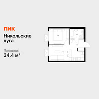 Планировка однокомнатной(квартира) площадью 34.4 квадратных метров в “ЖК Никольские луга”
