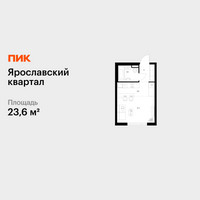 Планировка студии(квартира) площадью 23.6 квадратных метров в “Ярославский квартал”