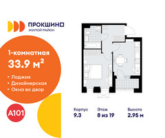 Планировка однокомнатной(квартира) площадью 33.9 квадратных метров в “ЖК Прокшино”