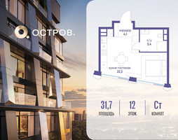 Планировка студии(квартира) площадью 31.72 квадратных метров в “ЖК Остров”