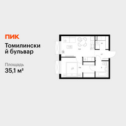 Планировка однокомнатной(квартира) площадью 35.1 квадратных метров в ЖК “ЖК Томилинский бульвар”