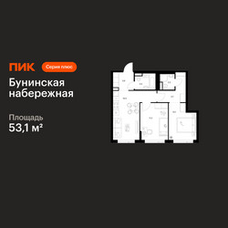 Планировка двухкомнатной(квартира) площадью 53.1 квадратных метров в ЖК “Бунинская набережная”