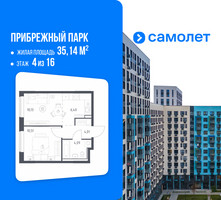 Планировка однокомнатной(квартира) площадью 35.14 квадратных метров в “ЖК Прибрежный Парк”