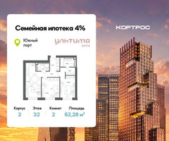 Планировка двухкомнатной(квартира) площадью 62.28 квадратных метров в “ЖК УЛЬТИМА Сити”
