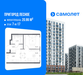 Планировка однокомнатной(квартира) площадью 35.26 квадратных метров в ЖК “ЖК Пригород Лесное”