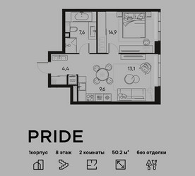 Планировка двухкомнатной(квартира) площадью 50.2 квадратных метров в ЖК “ЖК PRIDE (Прайд)”