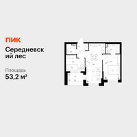 Планировка двухкомнатной(квартира) площадью 53.2 квадратных метров в “ЖК Середневский лес”