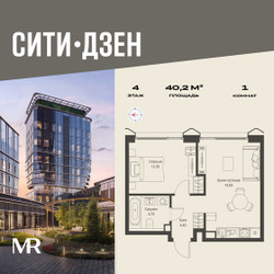 Планировка однокомнатной(квартира) площадью 40.2 квадратных метров в ЖК “Мультиквартал СИТИДЗЕН”