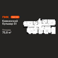 Планировка трехкомнатной(квартира) площадью 75.8 квадратных метров в “ЖК Кавказский бульвар 51”