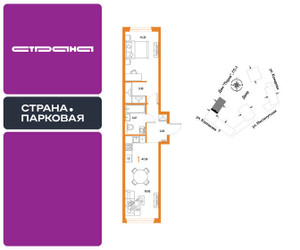 Планировка однокомнатной(квартира) площадью 47.26 квадратных метров в ЖК “ЖК Страна.Парковая”