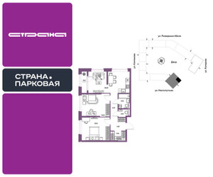 Планировка трехкомнатной(квартира) площадью 70.52 квадратных метров в ЖК “ЖК Страна.Парковая”