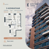 Планировка трехкомнатной(квартира) площадью 99.2 квадратных метров в “Кутузов Сити”