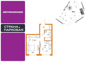 Планировка однокомнатной(квартира) площадью 35.68 квадратных метров в “ЖК Страна.Парковая”
