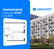 Планировка однокомнатной(квартира) площадью 38.3 квадратных метров в “ЖК Рублевский Квартал”