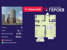 Планировка двухкомнатной(квартира) площадью 34.6 квадратных метров в “ЖК Героев”