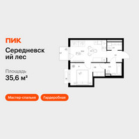 Планировка однокомнатной(квартира) площадью 35.6 квадратных метров в “ЖК Середневский лес”