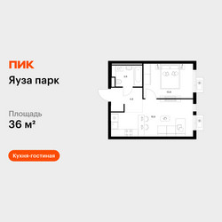 Планировка однокомнатной(квартира) площадью 36 квадратных метров в ЖК “ЖК Яуза Парк (Мытищи)”