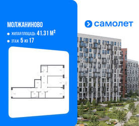 Планировка трехкомнатной(квартира) площадью 79.12 квадратных метров в ЖК “ЖК Молжаниново”