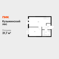 Планировка однокомнатной(квартира) площадью 31.7 квадратных метров в “ЖК Кузьминский лес”