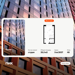 Планировка студии(квартира) площадью 25.3 квадратных метров в ЖК “ЖК Полар”