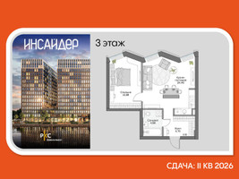 Планировка однокомнатной(апартаменты) площадью 49.88 квадратных метров в “Дом на набережной Инсайдер”