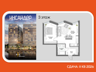 Планировка однокомнатной(апартаменты) площадью 49.88 квадратных метров в ЖК “Дом на набережной Инсайдер”