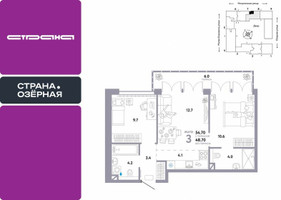 Планировка трехкомнатной(квартира) площадью 54.7 квадратных метров в “ЖК Страна Озерная”