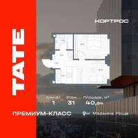 Планировка однокомнатной(квартира) площадью 40.94 квадратных метров в “ЖК TATE (Тэйт)”