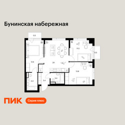 Планировка трехкомнатной(квартира) площадью 70.1 квадратных метров в ЖК “Бунинская набережная”