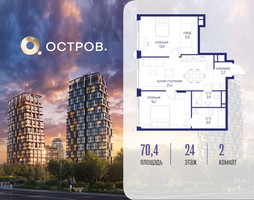 Планировка двухкомнатной(квартира) площадью 70.42 квадратных метров в “ЖК Остров”