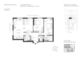 Планировка трехкомнатной(квартира) площадью 112.2 квадратных метров в “ЖК Крылатская 33”